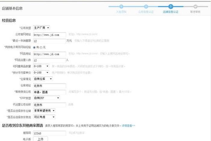 怎么在京东上开自己的店铺,个人个体区别是什么（个人如何在京东开店流程及费用）