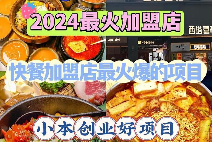 新手创业开什么店最好（2024年开什么实体店比较好）