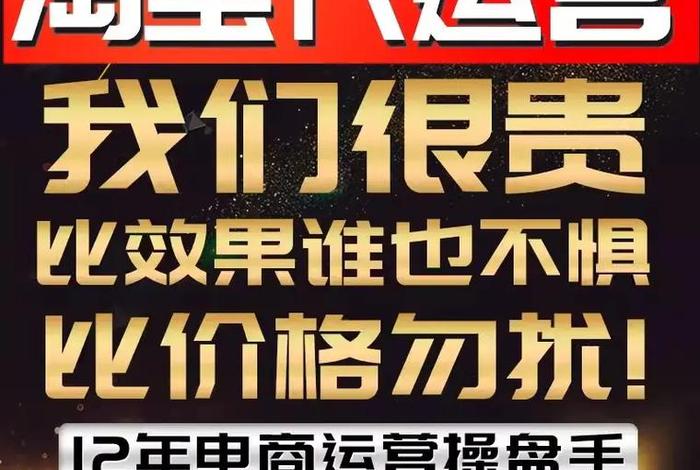 淘宝网店代运营公司怎么样 淘宝代运营公司一般怎么收费的