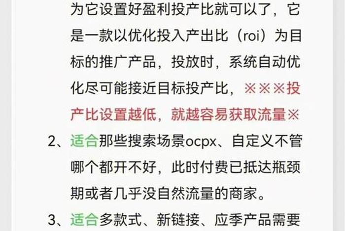 拼多多推广技巧和方法 - 拼多多推广技巧和方法引流