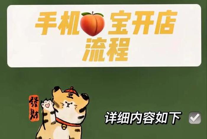 新手开网店如何起步视频讲解（新手开网店全套教程视频）