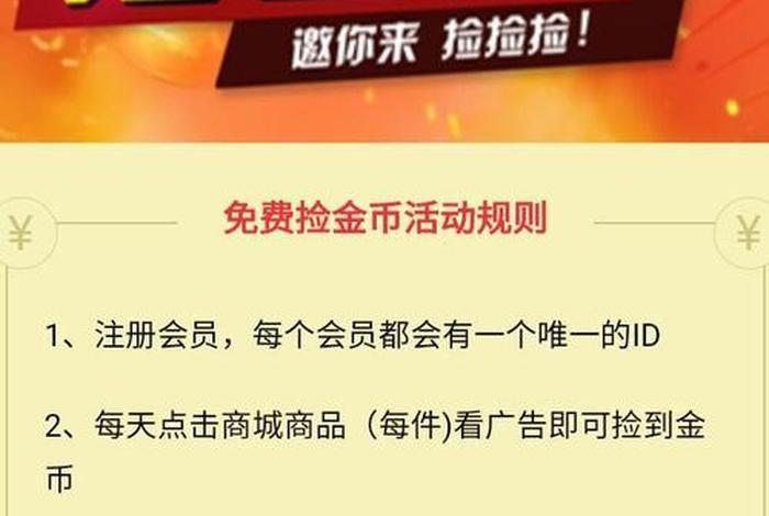 0元入驻的电商平台下载 - 0元购的平台