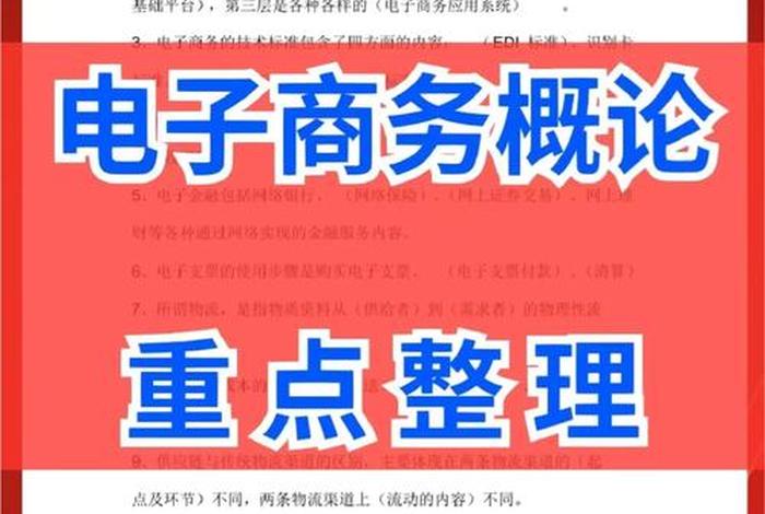 如何成为电商的方法、如何成为一名电商