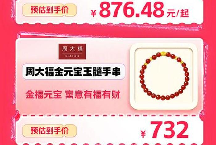 淘宝哪个店买黄金是真的（淘宝有卖黄金的官方旗舰店吗）