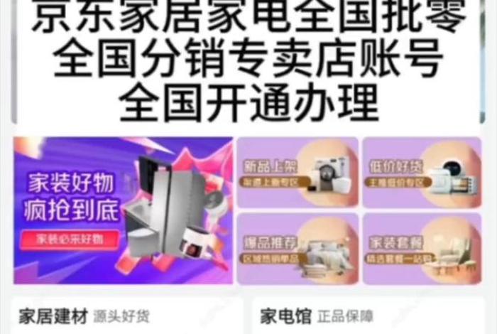 怎么在京东上开店铺流程（如何在京东上开店？）
