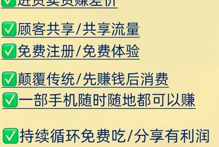 新手怎样在手机上做电商赚钱 手机上如何做电商