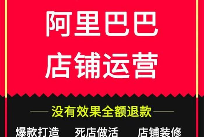 1688怎么运营和推广；1688网店怎么运营推广