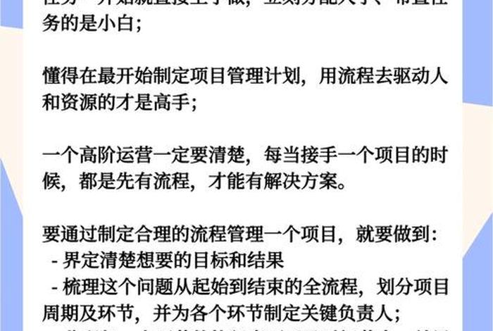 新手小白怎么学运营管理、运营要怎么学