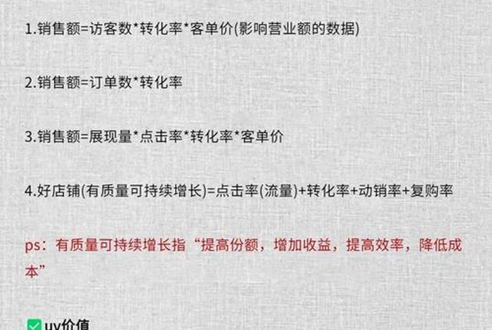 做电商运营一般要学习什么，做电商运营必学内容