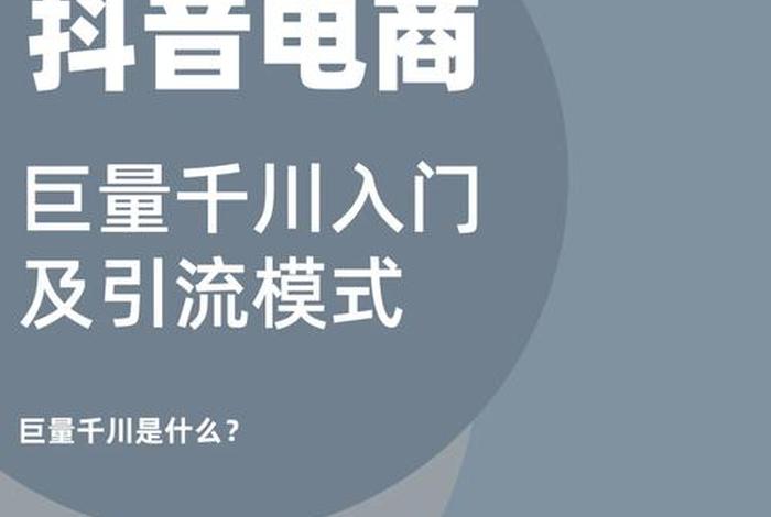 入驻抖音电商要交980元靠谱吗 - 抖音电商门槛