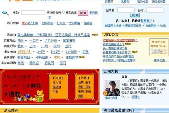 淘宝网买卖（淘宝网买卖）