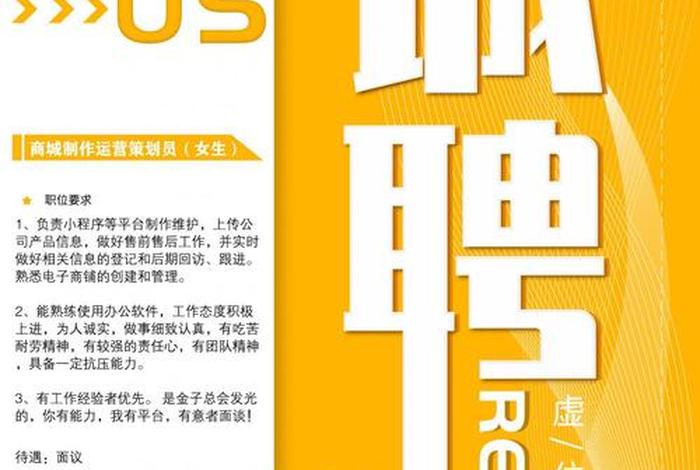 杭州电商运营公司招聘 - 杭州电商运营公司有哪些