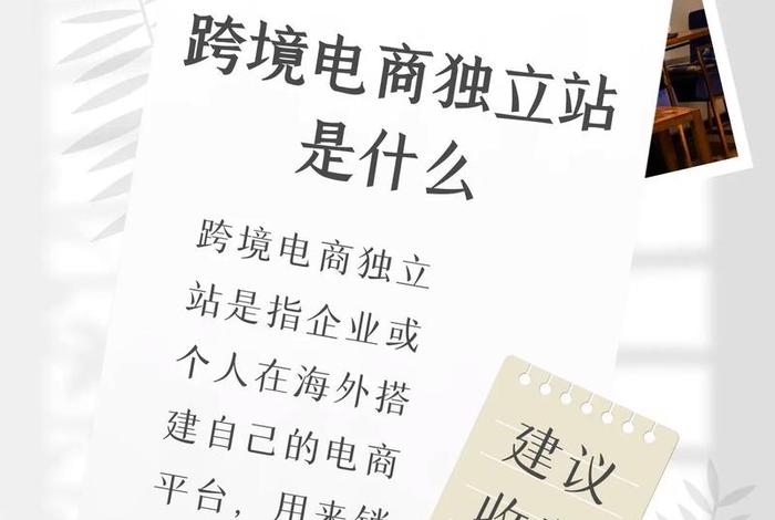 跨境电商平台名词解释（跨境电商的名词解释是什么）