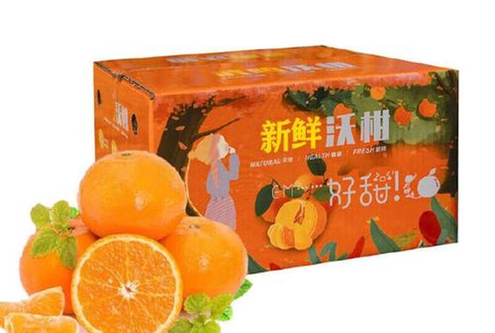 淘宝买沃柑靠谱店铺，淘宝沃柑哪家好