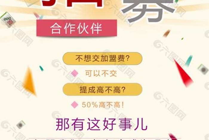 招商加盟是什么工作 招商加盟是什么工作单位