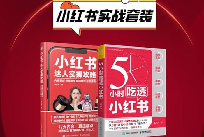 小红书运营一周发几次作品（小红书几天发一篇比较好）