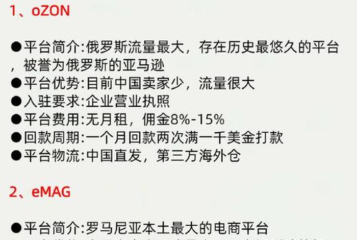 京东国际跨境电商入驻条件费用；京东国际 跨境电商