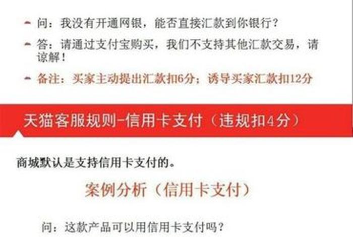 淘宝卖家平台规则；淘宝商家规则的基本规则
