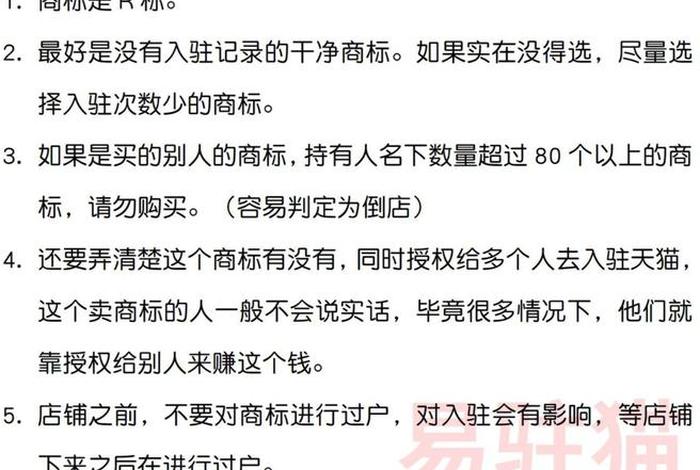 怎么在天猫开店铺、怎么在天猫开店铺卖货