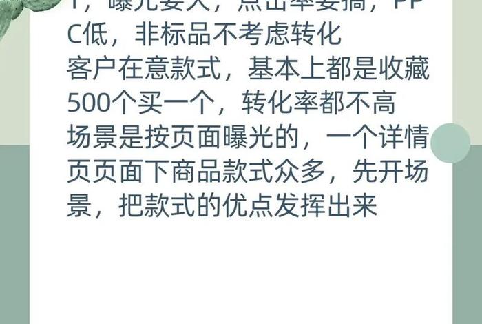 做淘宝电商需要多少钱，做淘宝电商需要多少钱一个月