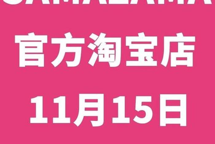 淘宝店铺出售官网（淘宝店铺出售官网在哪）