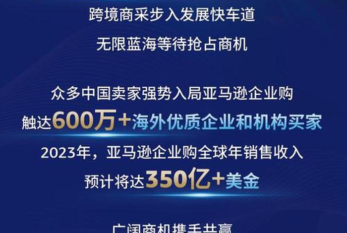 做亚马逊一年赚了60万 做亚马逊一年的收入