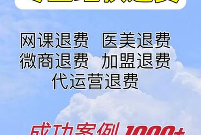 代运营技术保证金可以退吗；代运营能弄走我的保证金吗