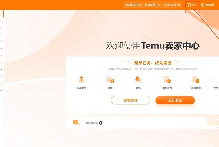 入驻亚马逊需要多少费用；temu跨境电商入驻