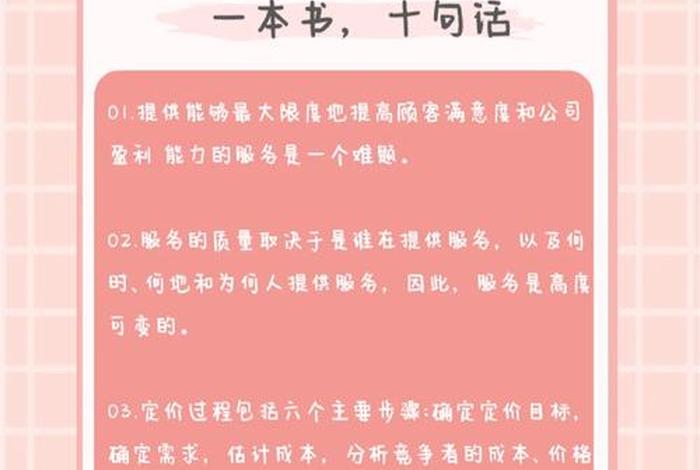 怎么把销售做到最好；如何把销售