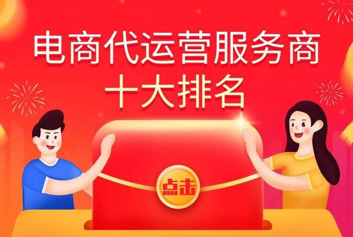 专业京东网店代运营；京东电商代运营