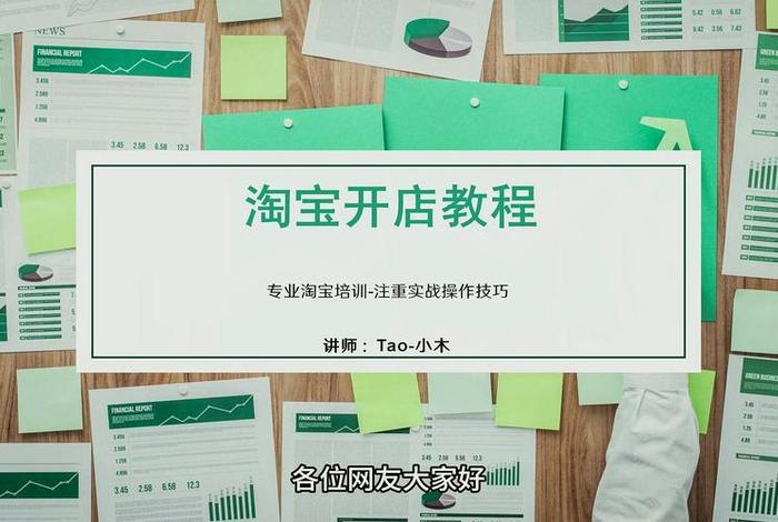 怎样推广自己的淘宝店（怎样推广自己的淘宝店铺赚钱）