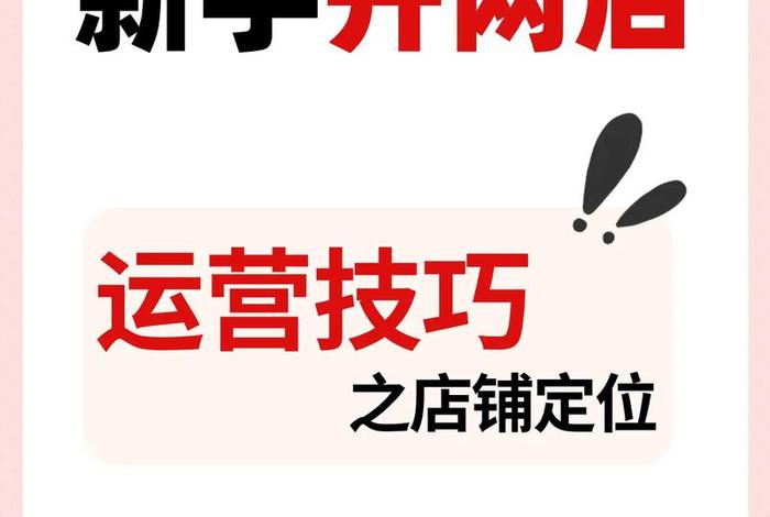 怎么在手机上开网店呢；怎么再手机上开网店