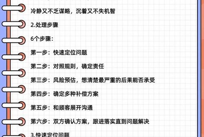 电商售后客服真累 - 电商售后客服的主要工作内容