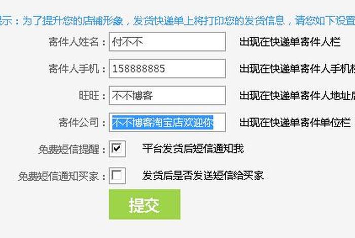 店宝宝是正规平台吗、店宝宝这个平台正规吗