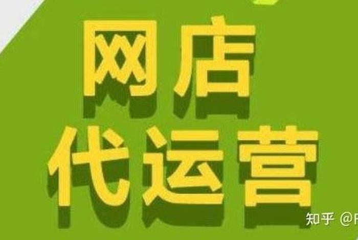 从零开始做淘宝电商；从零开始做淘宝电商怎么样