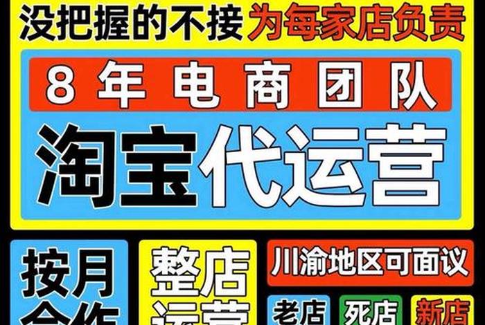 淘宝店铺托管可靠吗 淘宝店铺托管是真的吗