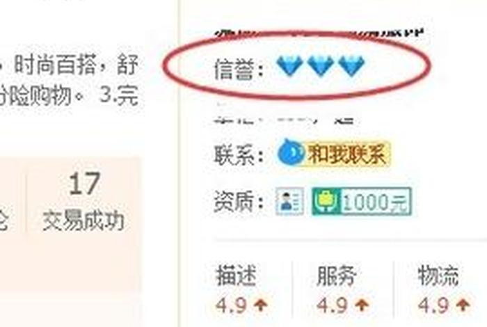 淘宝一个钻需要多少销量（淘宝一个钻相当于几个心）