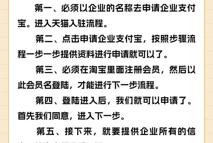 入驻淘宝店铺的条件、入驻淘宝商家需要多少费用