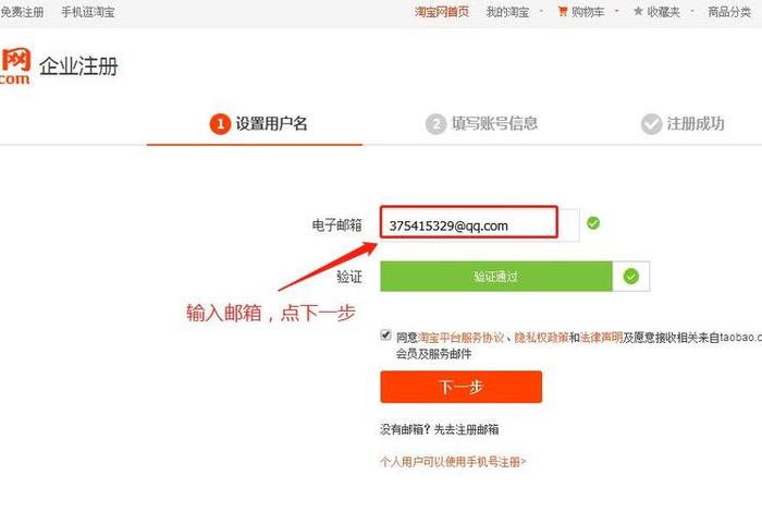 如何申请淘宝网店步骤、淘宝网店怎样申请