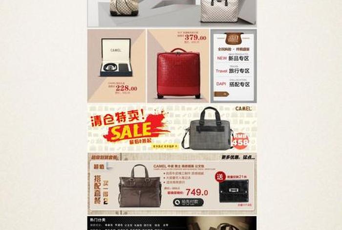 淘宝店铺装修设计；淘宝店铺装修设计在线