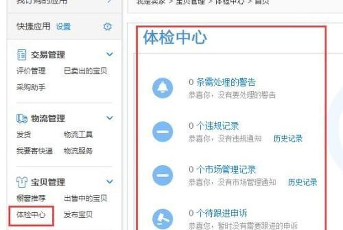 淘宝刷访客会降权吗；淘宝用软件刷访客违法吗？