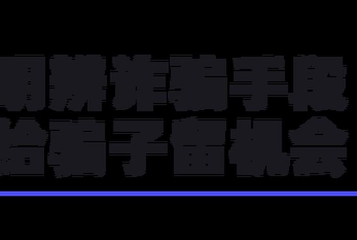 做跨境电商被骗了打什么电话咨询客服；做跨境电商被骗了打什么电话咨询客服呢