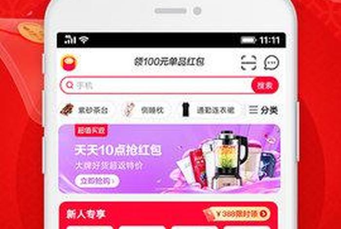 天猫官方旗舰店 - 天猫官方旗舰店APP下载安装