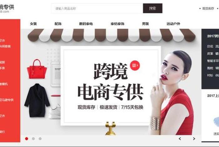 怎么做电商怎么找货源 电商怎样找货源