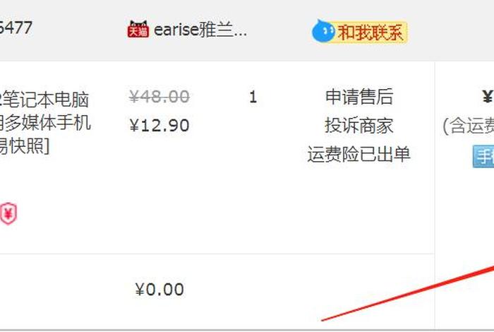 申请天猫店铺下店收费是否安全 - 申请天猫店铺下店收费是否安全怎么填