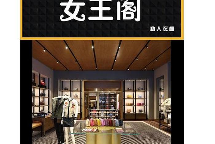 个人网店店铺名字女装 - 网店女装店铺名字简约大方