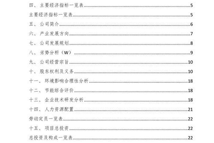 一份完整的运营方案应该怎么写、运营 方案