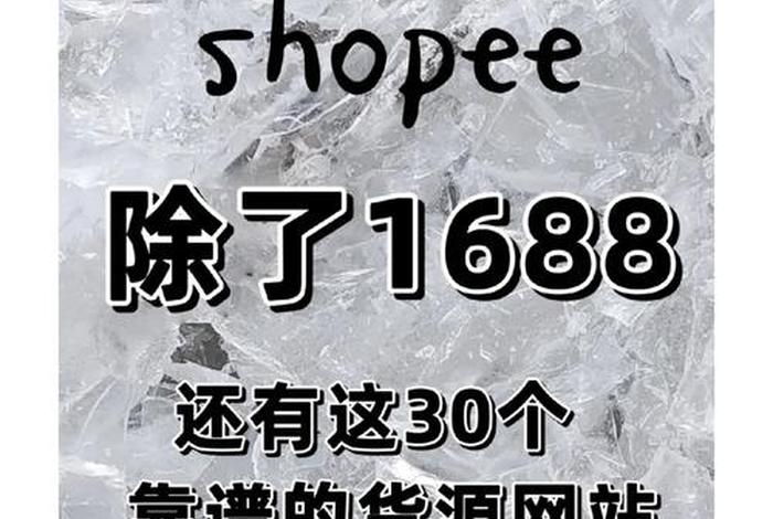 新手怎么从1688拿货、新手怎么从1688拿货到淘宝卖