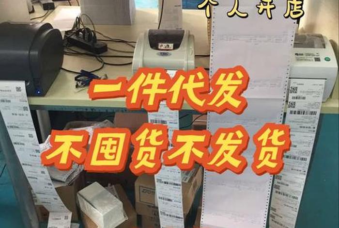 自己没有货物能不能开网店，没有货源可以开店吗