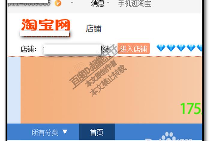 淘宝怎么看店铺开店时间 怎么查看淘宝店铺的开店时间